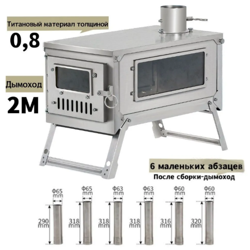 Campfire Cooking In Another World - Folding Titanium Fire Wood Heater with
