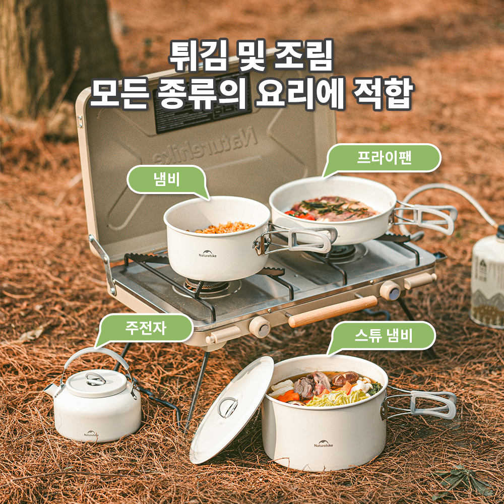 Naturehike Ceramic Non-Stick S - Camping Cooking Set 2 Person のレビューと価格
