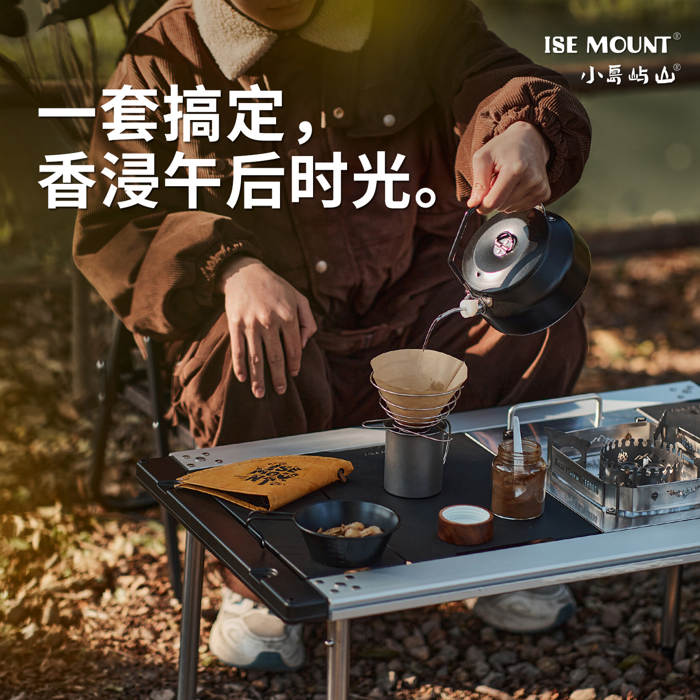 Outdoor Coffee Tableware Set F - Camping Cooking Accessories Set のレビューと価格